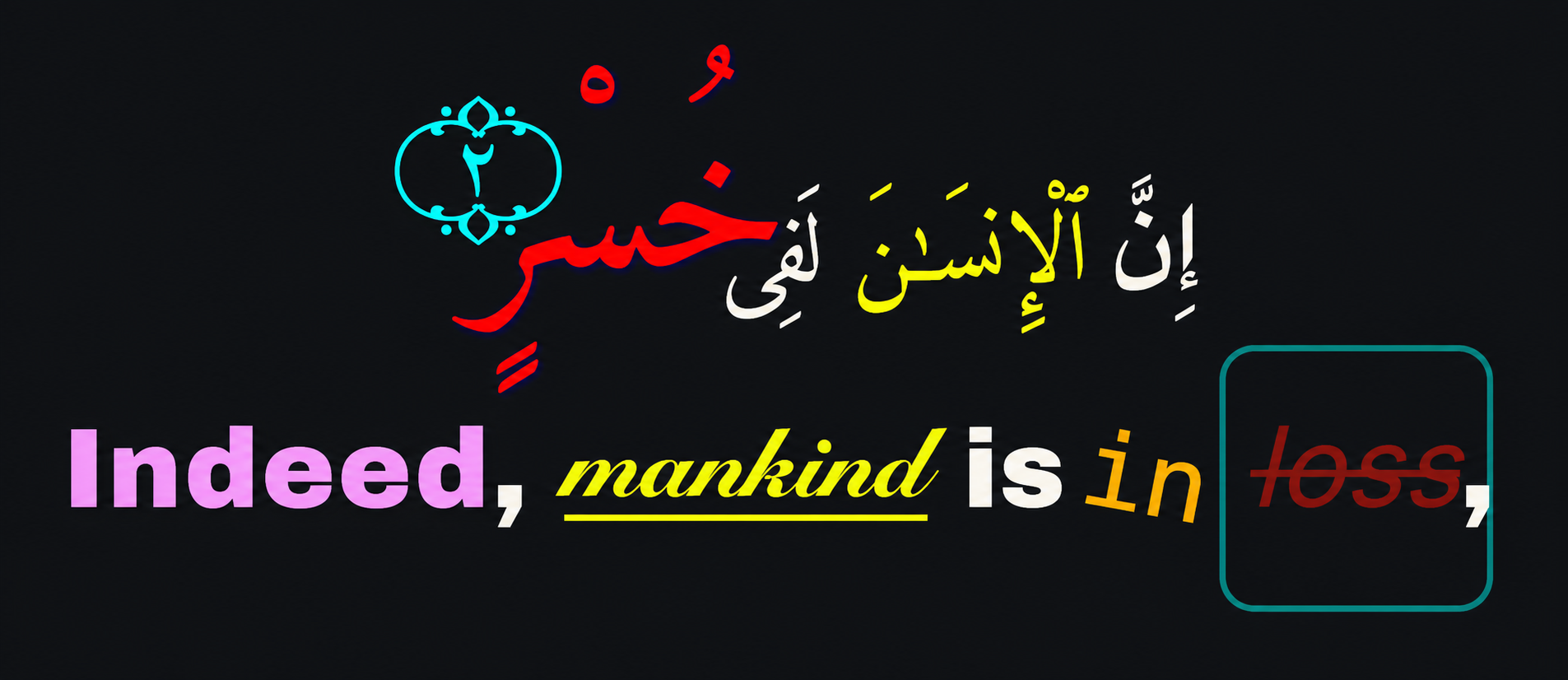 Finished Akhirah Designer artwork showing Arabic calligraphy and selected words styled with different colors, fonts, underline, and outline treatments